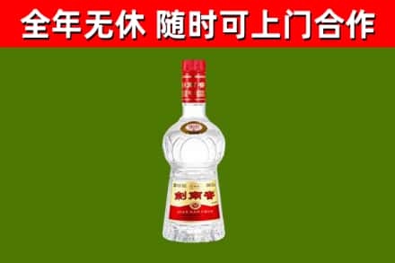 郊区回收剑南春