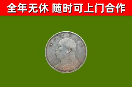 郊区烟酒回收袁大头.jpg